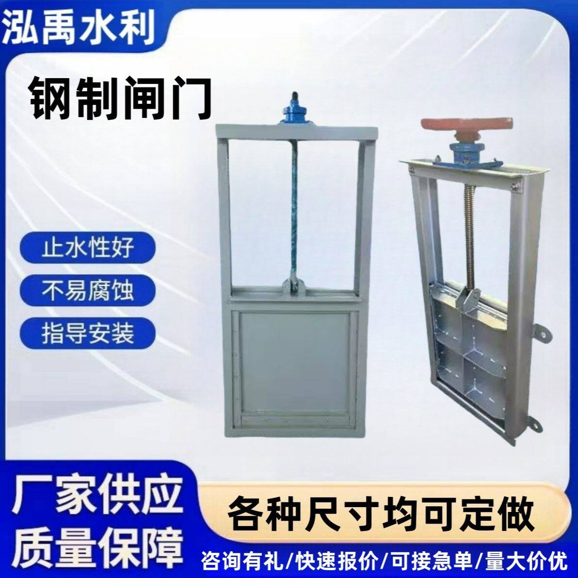 机闸一体式钢制闸门螺杆式碳钢不锈钢手动电动启闭机河渠农田闸阀