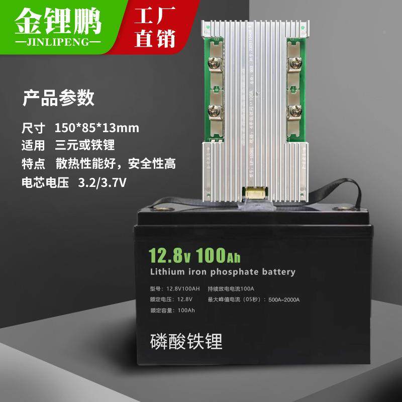 金锂鹏444串8串铁锂10012动0A储能电源铅改锂12V锂电池保护板力BA