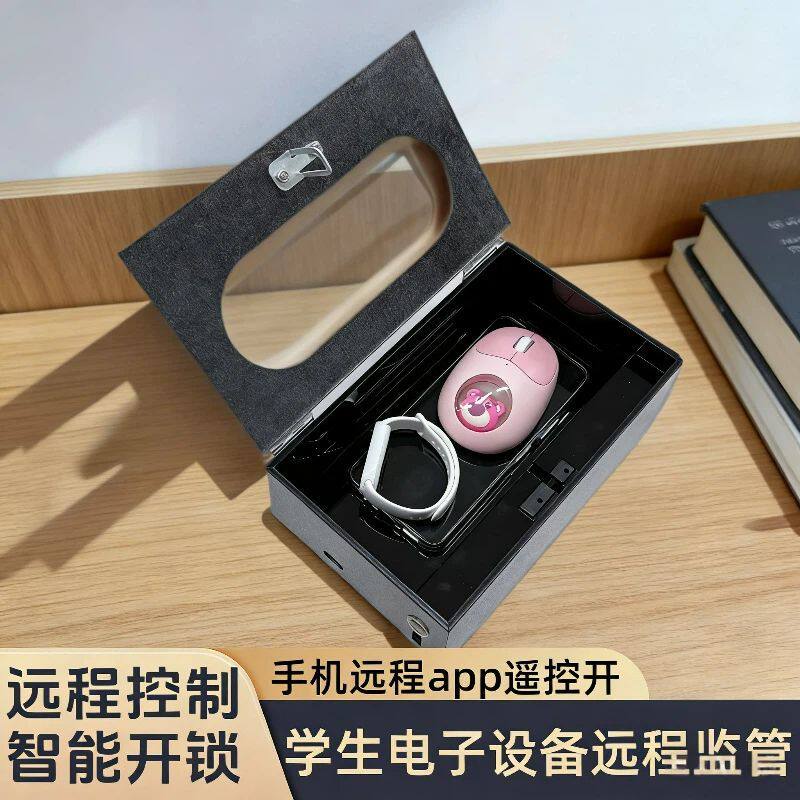自律盒子手机可远程控制管理APP收纳盒定时自动开锁遥控开锁