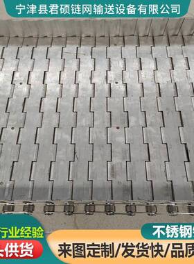 不锈钢链板输高送带VWK工业耐板链送带温重型冲压废料压铸机传链