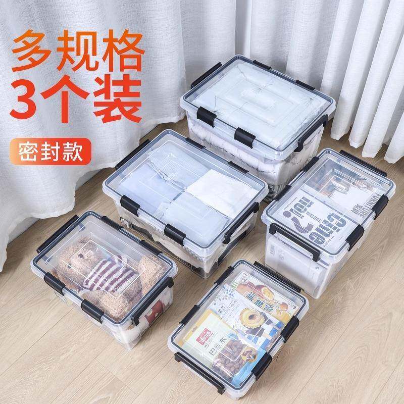 密收纳箱封透明特大号加厚硅防潮箱带圈家1胶用衣服储物防霉整
