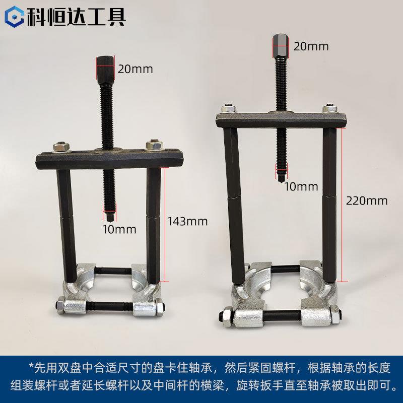 变盘速箱轴承拉变速箱轴马半轴培林工波箱双出器汽修拉具码拉拔器