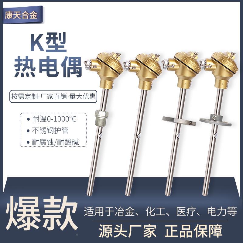 厂家热生电产K型不锈WRN-230钢电热偶WRN-230偶WRNK系列热电偶