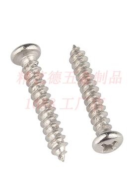 十字槽圆头自攻螺丝钉M1MM1.2M镍1.M1.51.7M1.8加硬镀自OIF攻4螺