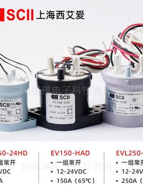 SCII西艾PZR高爱接器LEV50A预充电继器汽车充电桩触压直流接触器1