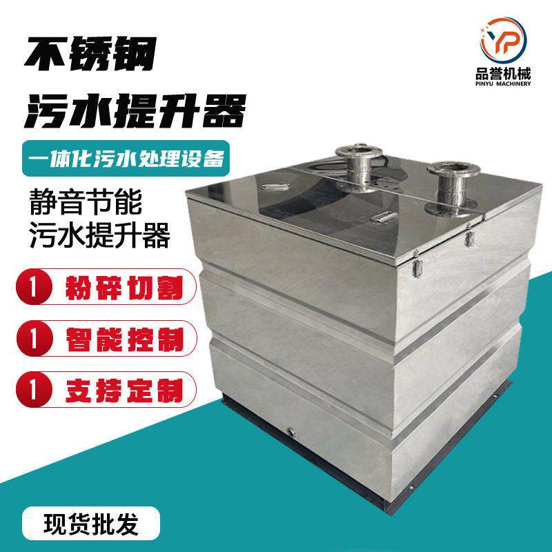 地下室污水提升器家用提升泵全自动成套污水处理抽粪防臭效排污