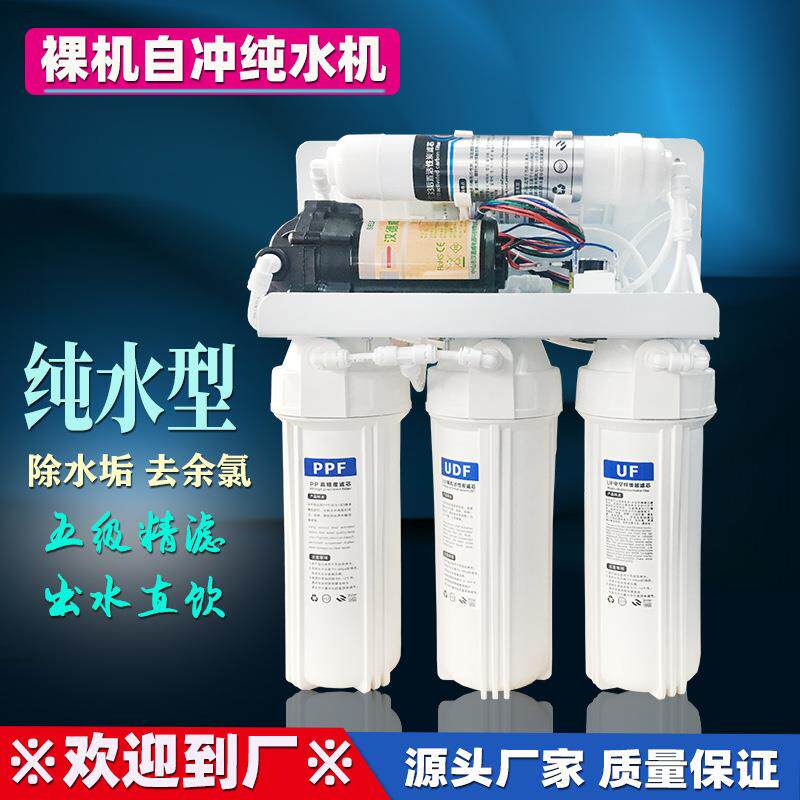深圳龙岗净水器厂家3+2挂板净水机反渗透纯水机饮水台净水器