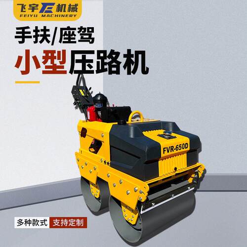 小型压路机震动手扶座驾沥青路面沟槽双轮全液压双驱双振压土机