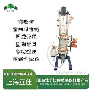 实验室玻璃过滤反应釜全四氟砂芯材质固液分离固相多肽合成结晶