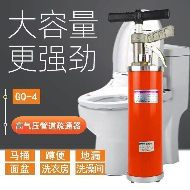 管道疏通器GQ-4气动型压大力气压家用马桶疏通下水道堵塞