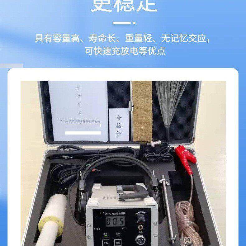 天华直营天华电火花检漏仪厂家管道防腐涂层检漏JG电火花检测仪