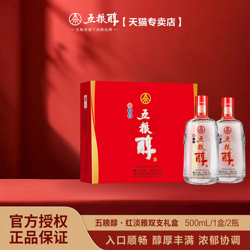 五粮醇红淡雅浓香白酒50度送礼