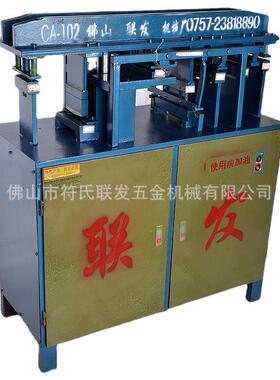 CA-102不锈钢门冲锁机、门锁冲孔机、电动冲锁孔机(图)