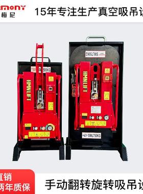 赫梅尼SFXi500电动玻璃吸盘750KG吸力 上海工厂原装正品 假一赔十