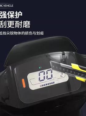 JHNXDDCY适用于九号N70C用仪表膜N85C/N80C专/N90C车通用电动仪盘