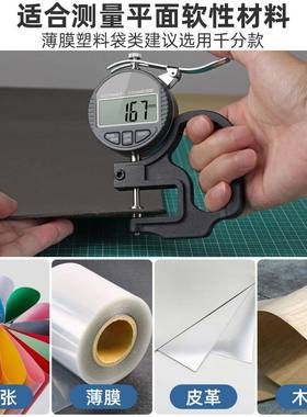 66845分尺测厚千仪显度测厚规高精度数厚度仪测量壁厚测纸张薄膜
