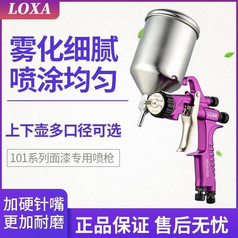 原装喷漆枪w-101喷漆枪W-7漆1雾汽车家59具喷枪高化喷喷枪包邮