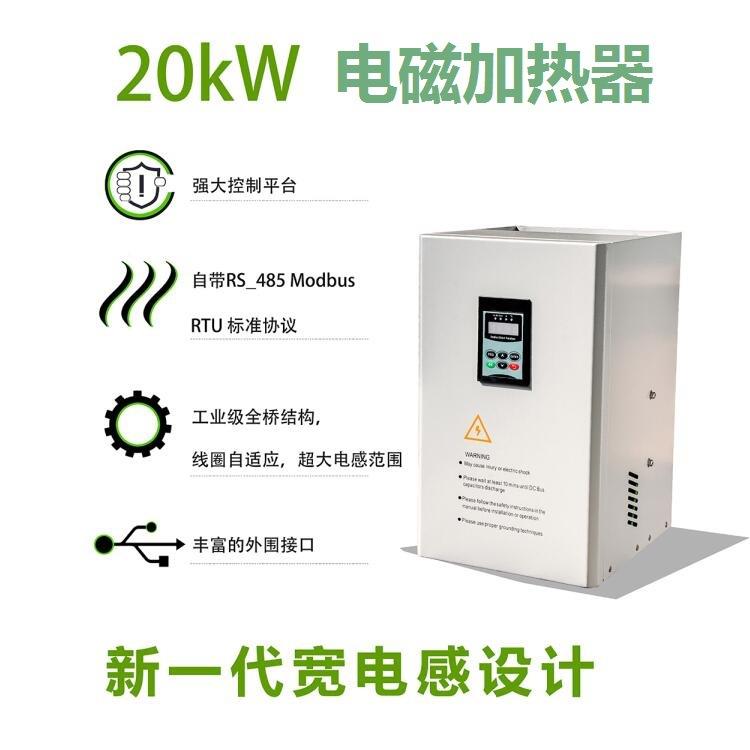 全桥电磁JS1000-0加热器电磁加器业工业磁加电热器感应工加热电热