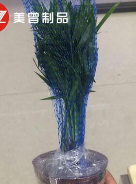 网不切发财树运输植物剪保护套葡萄防塑料尼龙花苗保鸟OXD护网套