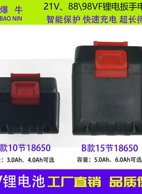 牛电.池27041V4包0Ah电扳手电圆锯角磨机切割机电动爆工具电池锂