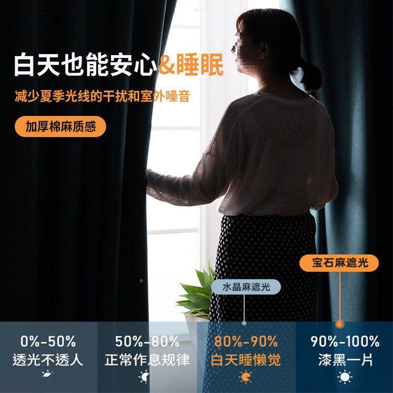 卧2室窗帘遮光布全遮客厅不透715光隔热宿舍生女0光25新款大气上