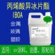 丙酸异JZ 2001冰片酯固化单官活性光单烯B体IOA强韧性500克小包装