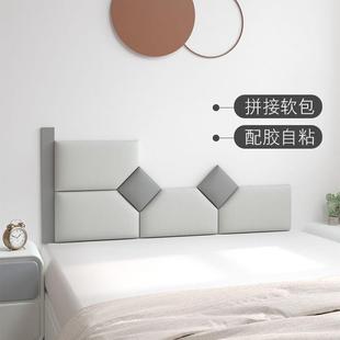 床头包靠软背73自粘背板科技围布无床靠垫榻榻头米墙贴单买薄款