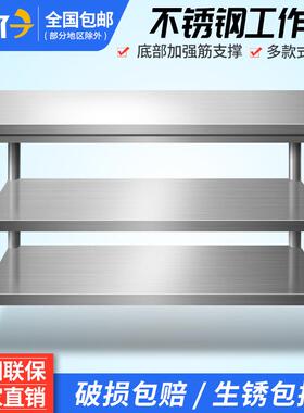 邮拆装双层不锈钢工作台饭厨房操作台SOF工作桌台打包荷台打包店