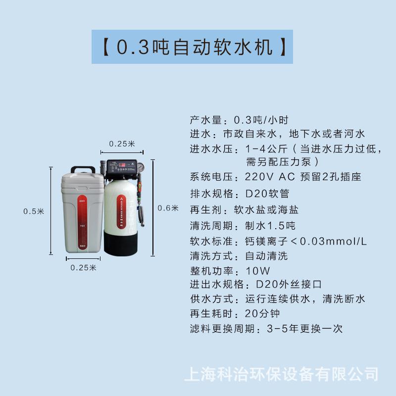 家用软水机、03-10吨井地74下水软过垢滤水器工业锅炉化、除水设