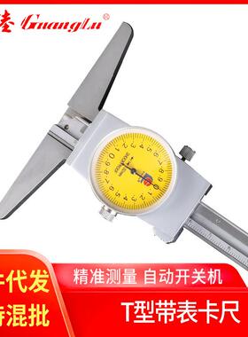 广陆带表无品牌/深度尺0-150-200-8130精度0.021-132A深度0尺现货