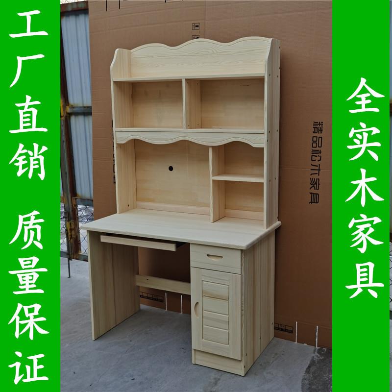 童实木电脑桌台式家用书桌架组合书一体简约儿写字SMW-121桌学学