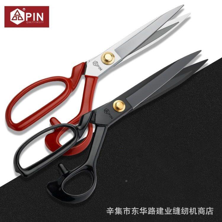 刀硌品字剪刀裁缝剪服装剪家用pin-9剪皮革压槽硬10寸11寸12剪刀