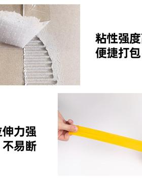 整箱大卷YNF透明米黄色封箱胶带4.5c布m打包封包快递装胶胶纸6.口