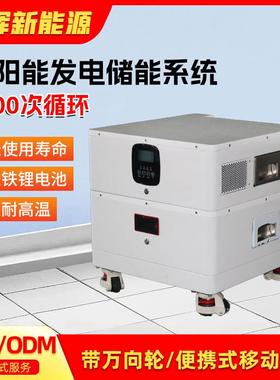 太阳能EOJ发电系统晶科光伏能板4V磷酸铁电池太阳发电储能系锂8统