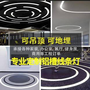 线灯形灯槽线金型灯铝合可弯曲可折条弯商场线条灯酒店半圆弧线形