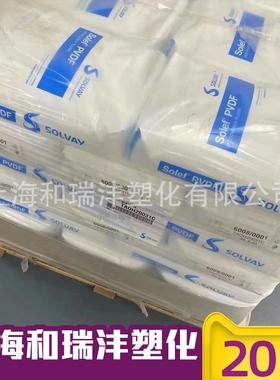 PVDF熟威6008-00氟01/常100苏1HRX聚偏乙烯树脂耐磨耐高温高纯度