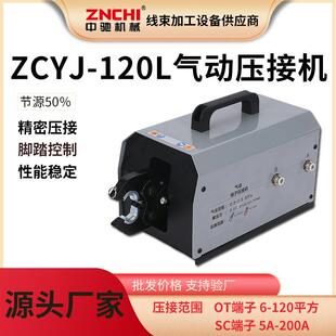 精无品牌/鼻气动驰端子接机铜子铆压机开压口压线钳多功能端子机