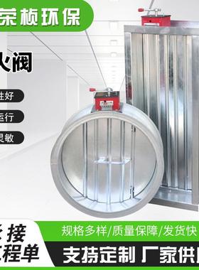 度消防排火烟防火阀手动942风量调节阀70280度常开电防阀厂动家