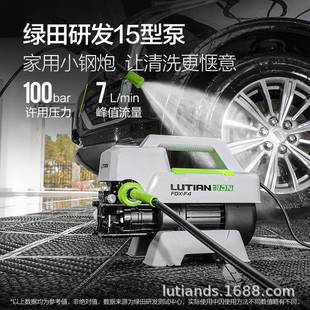 绿田10378刷水高压车机银狐F4感应家用清洗机洗车洗枪水泵无洗车