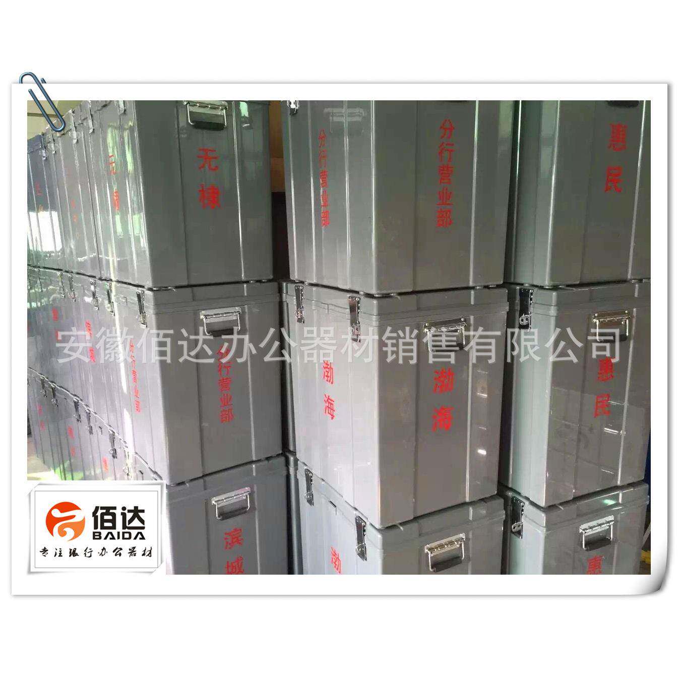 800万款箱调运钞箱塑钢BD-800押运箱提管箱现保金款箱钱箱