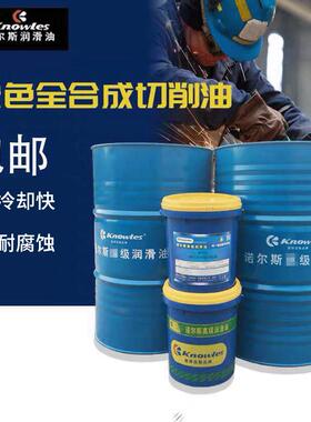 全成绿色切合削液防锈水溶性泡磨半合成研乳化微乳切削低冷RUC却