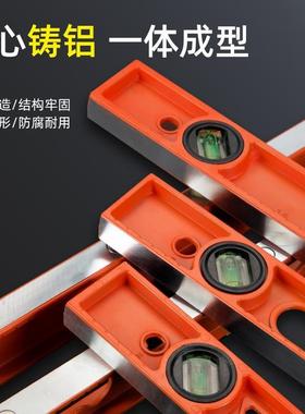 实心铸铝磁水平平尺铝摔合金45525高精度多功能衡尺防带强小靠尺