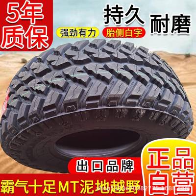 MT皮卡泥地越野轮胎LT215800/35/245/65/2825/6577585R1516217