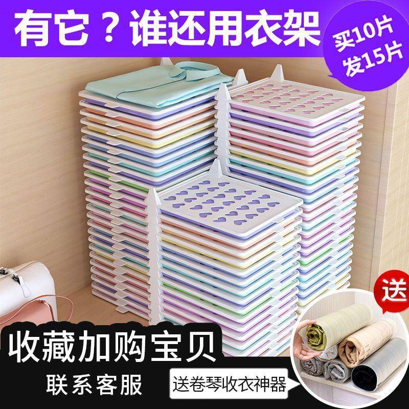 衣柜纳宿舍收叠叠衣板物物防皱整理收纳简易衣服收纳301神器凉压
