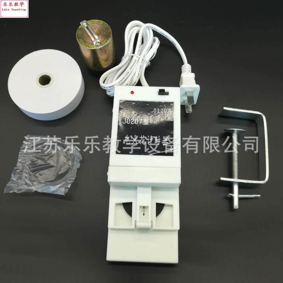 J0207电火验花时器打点计时器物理教学仪器物计时器(计理实仪器