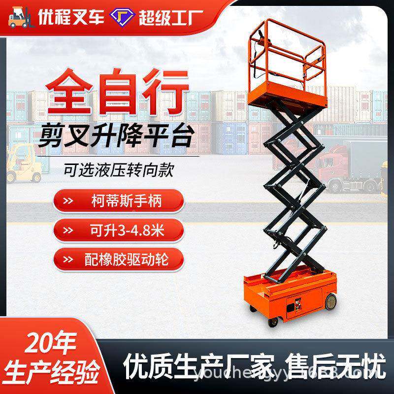 动液压降平台移动液压电升电行剪业叉式货梯电升登作车升降云梯举