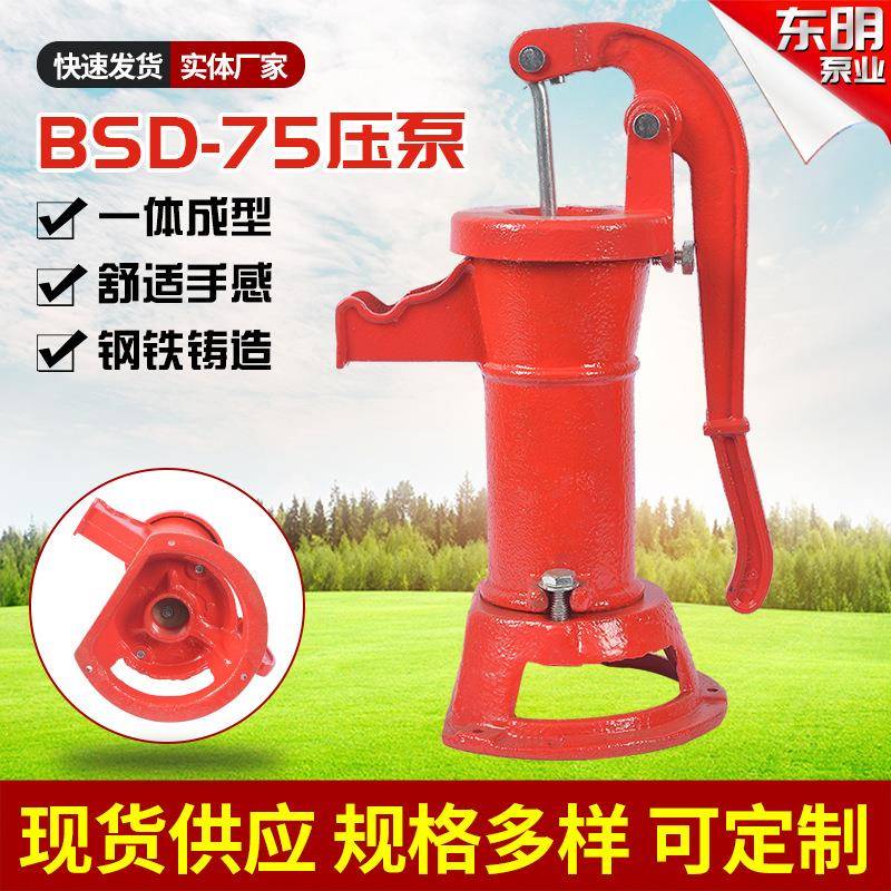 老式铸质铁摇水井优手泵BS系列手压139井水泵家用老式手压水压器