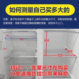 箱冷215冻盒收纳盒冷室冻储藏双开门冰箱整理盒冰柜冰冷冻室抽屉