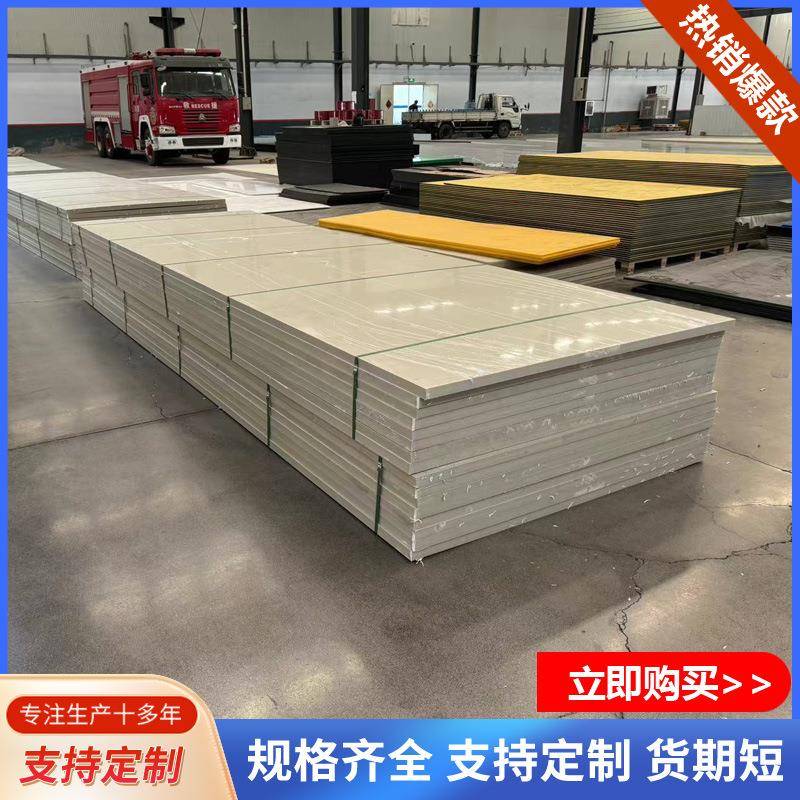 白色WSN耐磨pp厚板0m50mm聚丙烯硬灰塑料板200m4m塑胶板PmP色阻燃