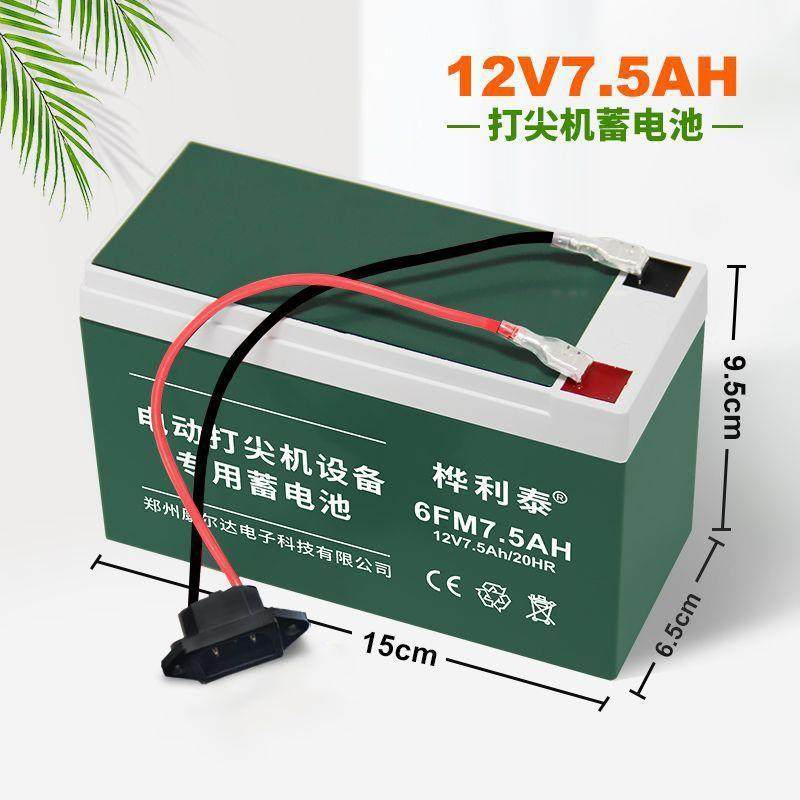 12V7.5AH电动打尖机量铅酸电池果树葡枣树椒311机通辣用大萄容电